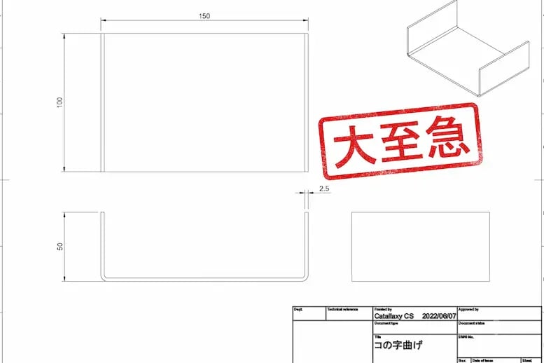 短納期で金属加工を依頼するには?見積り前に確認したいポイント