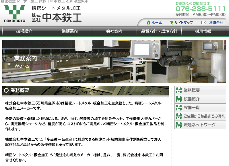 オイルパンの製作を得意としている工場5選！の図解5
