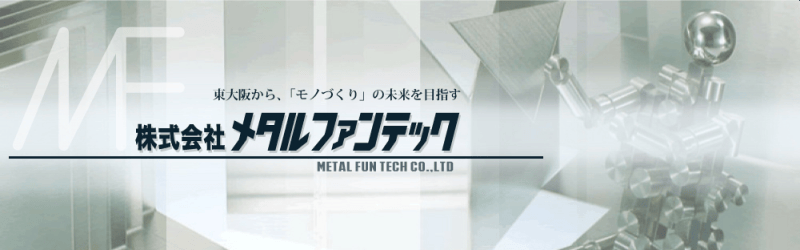 切削加工の見積りを依頼するならMitsuri！見積りを決める要素を解説の図解7