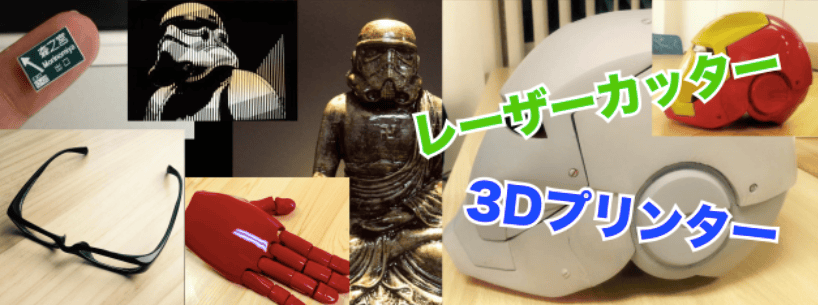 DIYからビジネスまで可能なファブ施設とは？～板金加工ができるファブ施設10選もご紹介の図解9