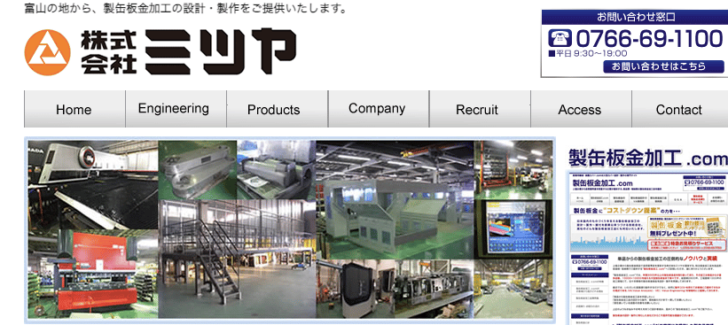 オイルパンの製作を得意としている工場5選！の図解2