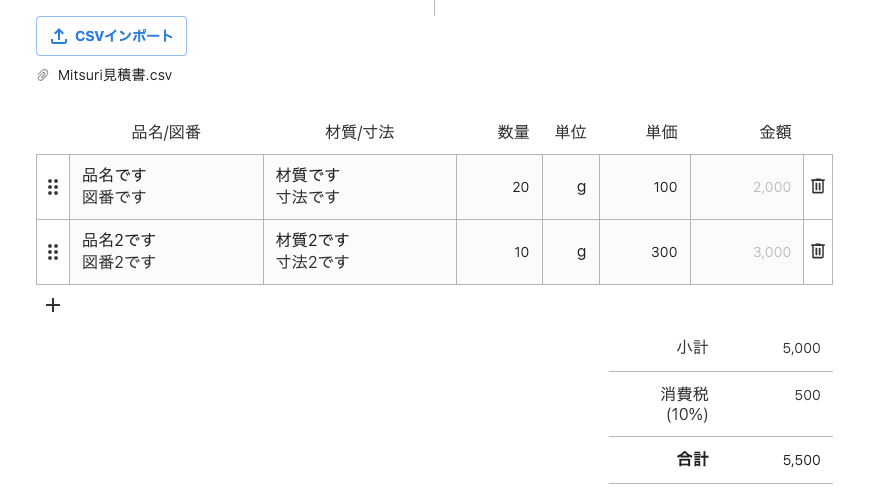 金属加工の案件を受注したい方必見！Mitsuriの使い方をわかりやすく解説！の図解6
