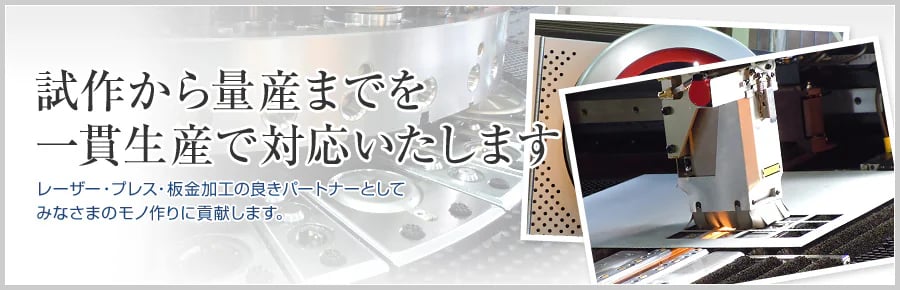 タレパンレーザー複合機での加工が可能な工場5選！特徴やメリット・デメリットについても解説！の図解13