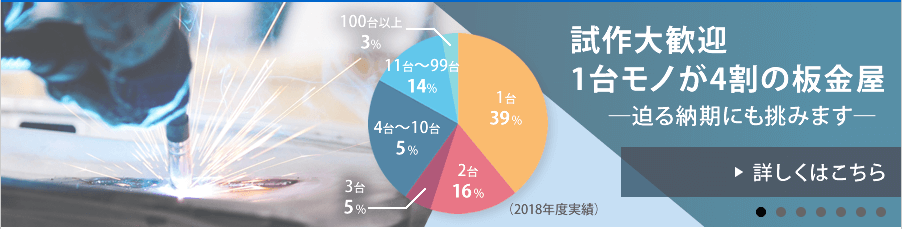 筐体製作を得意としている工場5選！製作の流れや事例についても解説！の図解13