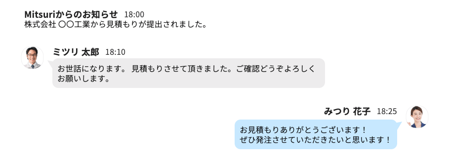 金属加工の案件を受注したい方必見！Mitsuriの使い方をわかりやすく解説！の図解10