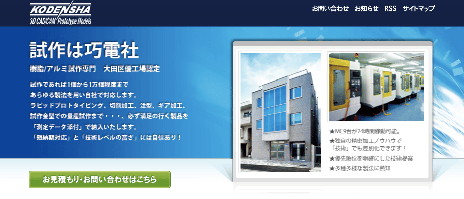 アルミの試作を得意としている工場3選！制作事例を用いて試作の流れについてもご紹介！の図解8