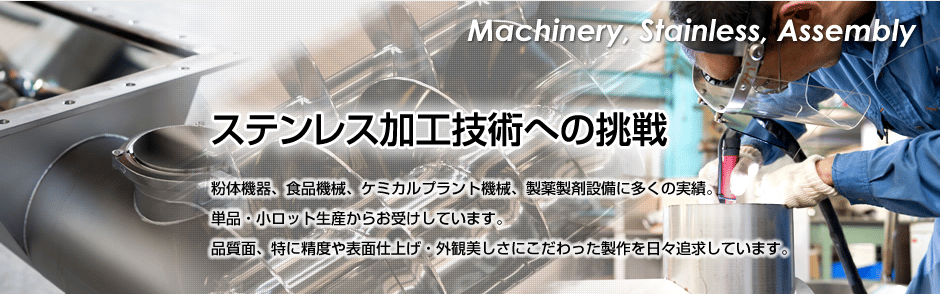 タンクの製作を得意としている工場5選！設計・製作の流れ、製作事例についてもご紹介！の図解1