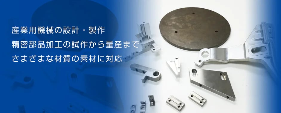 ブラケット製作のおすすめ工場をご紹介！製作方法についても解説の図解10