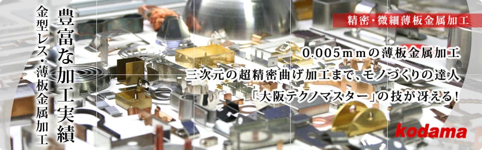 スタッドボルト溶接ならMitsuri！溶接法についても解説しています！の図解4