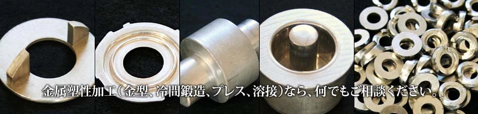 プレス加工のおすすめ工場5選！！金型製作や微細加工等様々な工場をご紹介の図解1