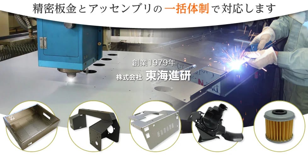 ブラケット製作のおすすめ工場をご紹介！製作方法についても解説の図解2